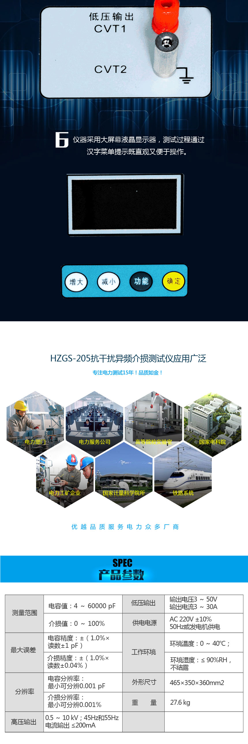 抗干擾異頻介損測(cè)試儀 抗干擾異頻介損測(cè)試儀