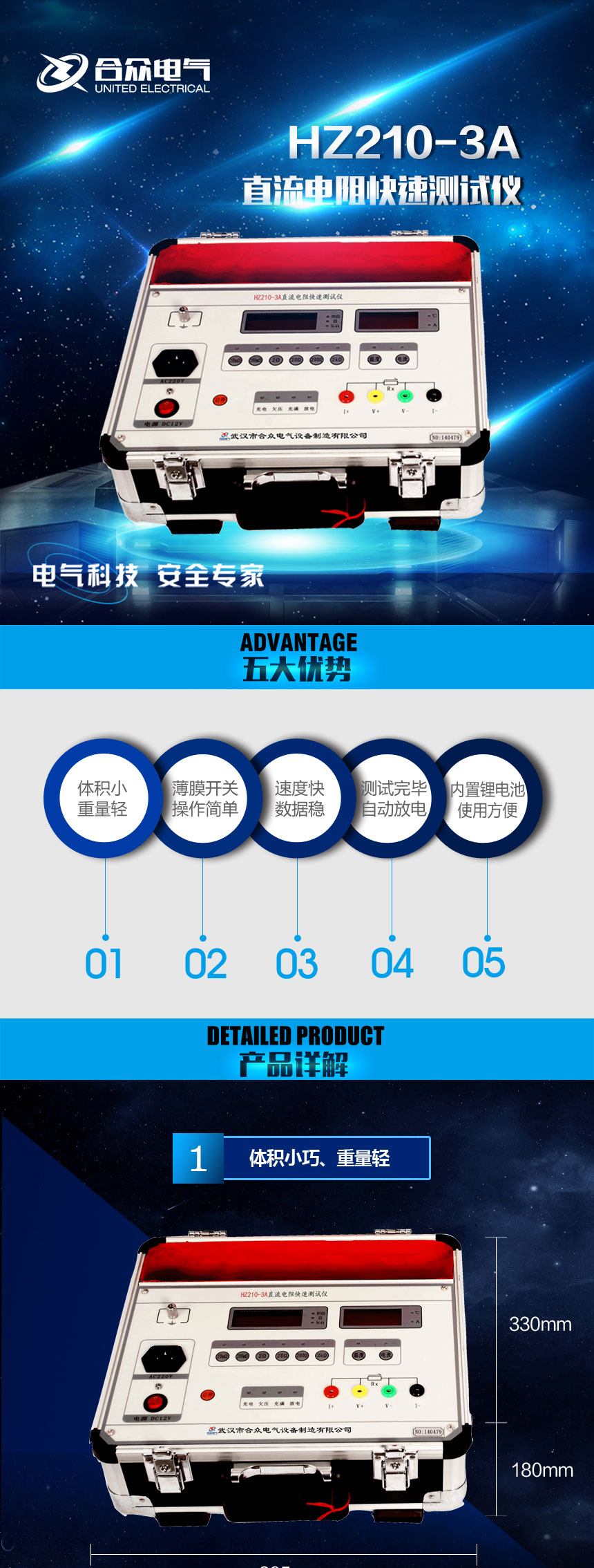 直流電阻測(cè)試儀,直流電阻快速測(cè)試儀 直流電阻測(cè)試儀,直流電阻快速測(cè)試儀