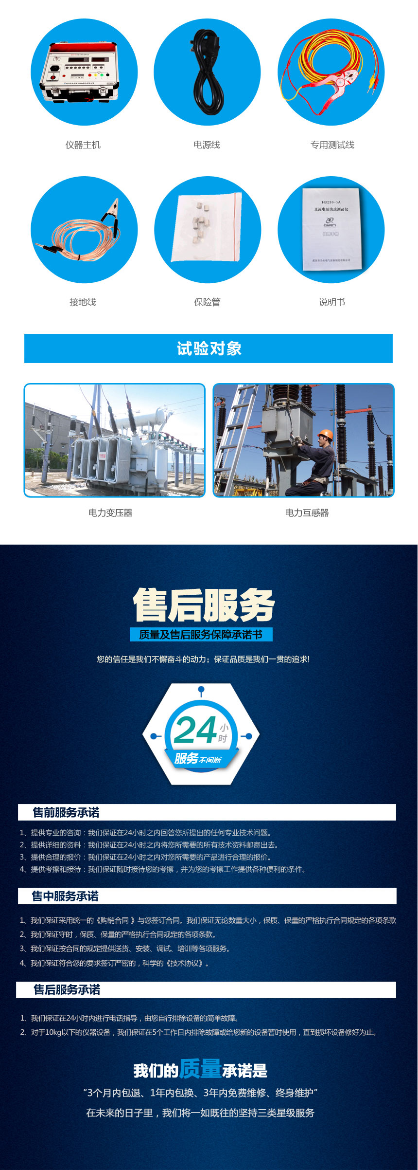 直流電阻快速測(cè)試儀 直流電阻快速測(cè)試儀