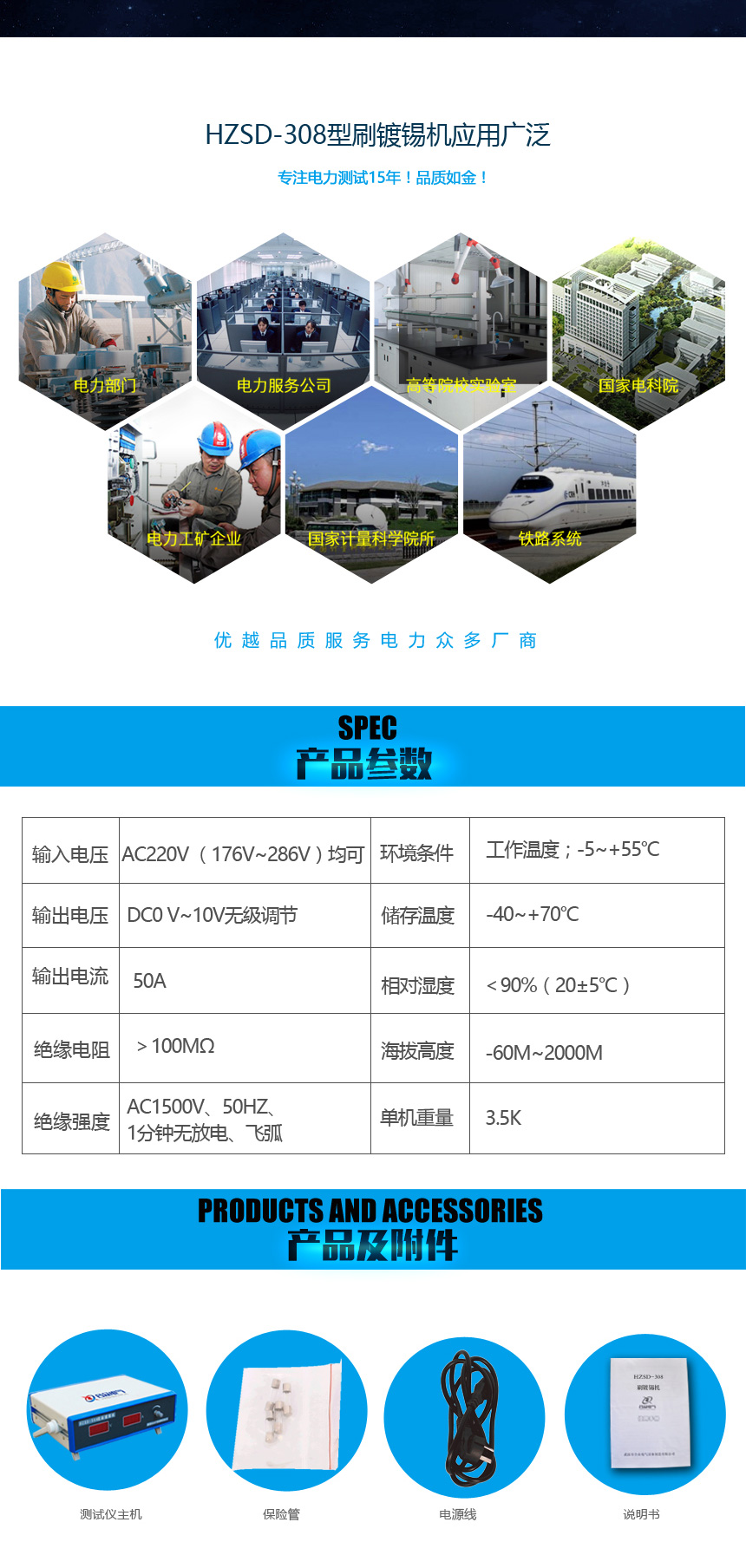 刷鍍錫機 刷鍍錫機