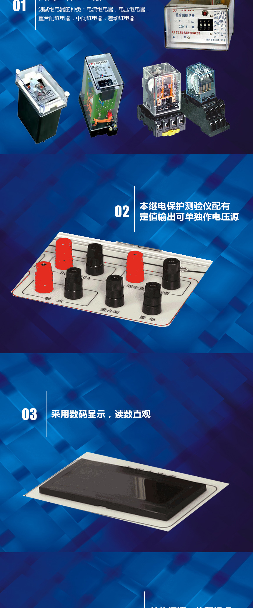 HZJB-424繼電保護(hù)測試儀