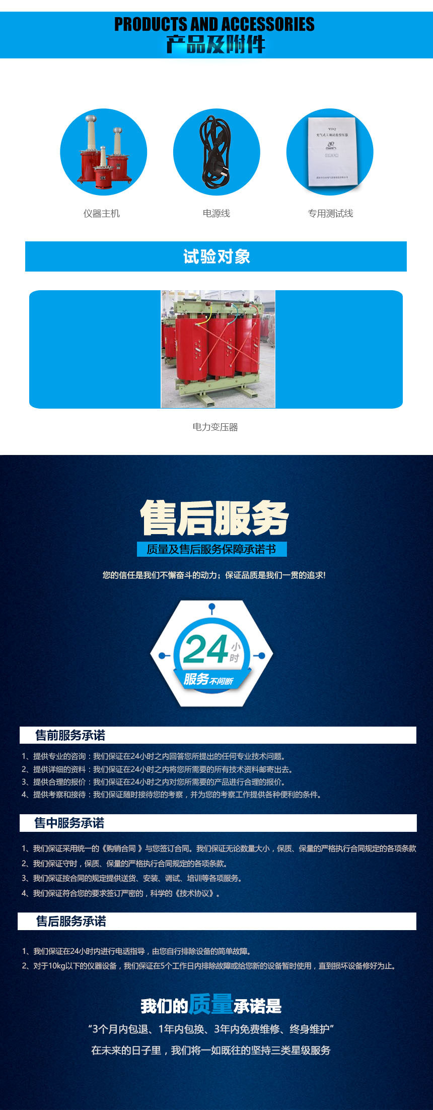 充氣式工頻試驗(yàn)變壓器，試驗(yàn)變壓器