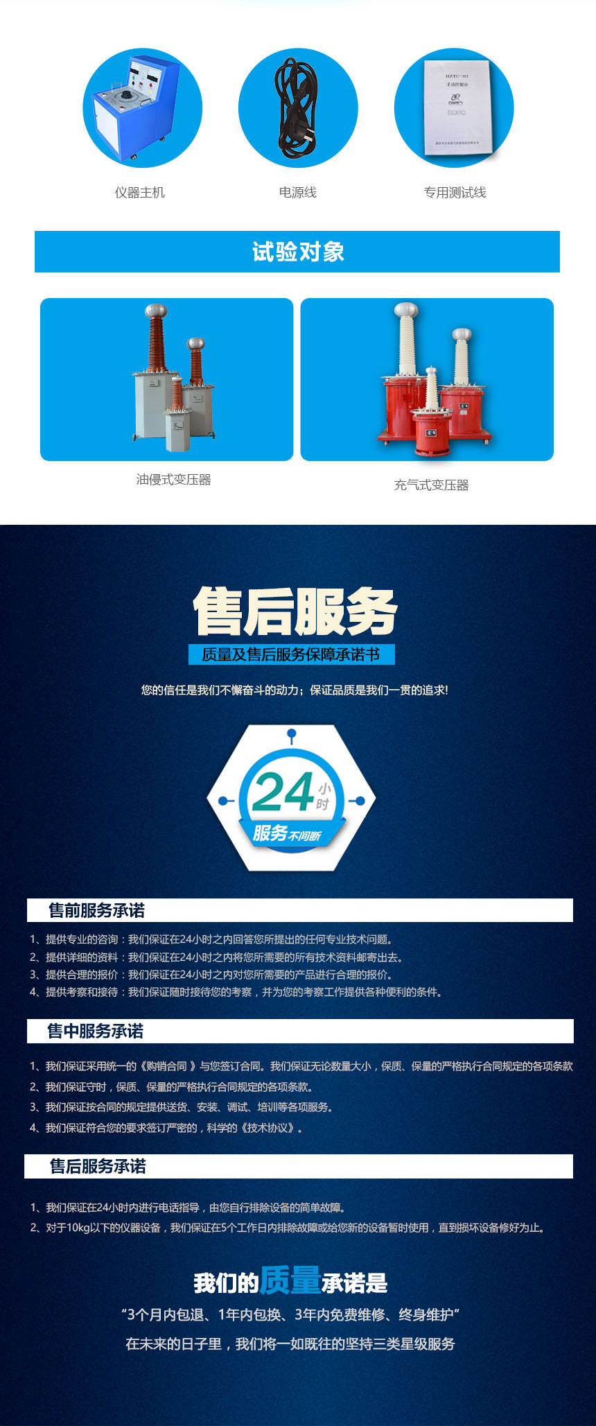 手動試驗(yàn)變壓器控制臺