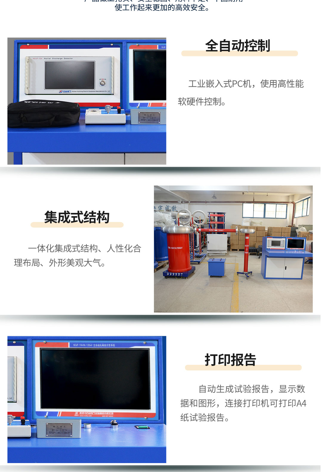 局部放電測試系統(tǒng),局部放電檢測儀