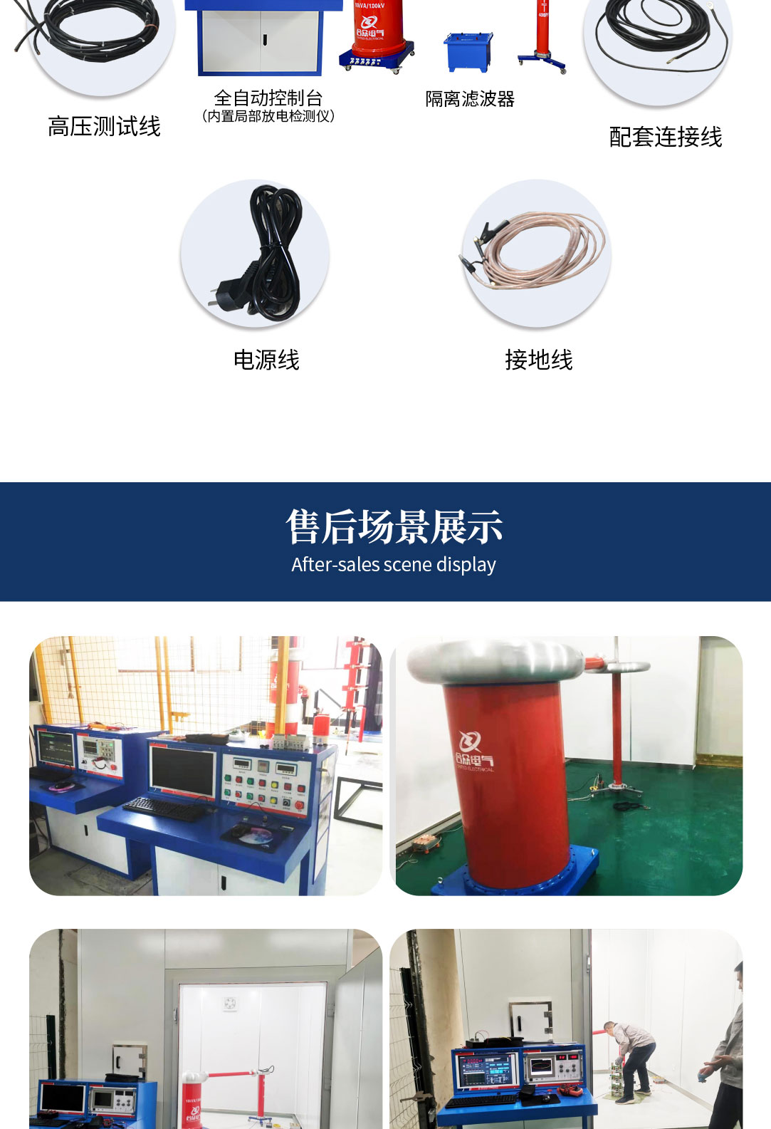 局部放電測試系統(tǒng),局部放電檢測儀