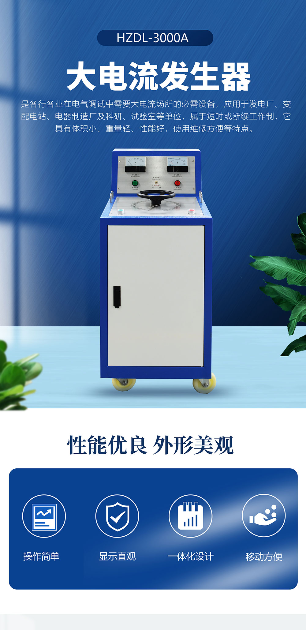 大電流發(fā)生器 大電流發(fā)生器