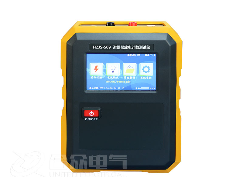 避雷器放電計數(shù)器測試儀