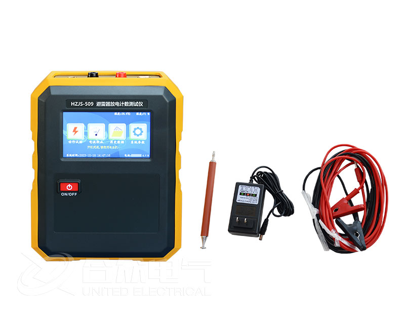 避雷器放電計數器測試儀 HZJS-509