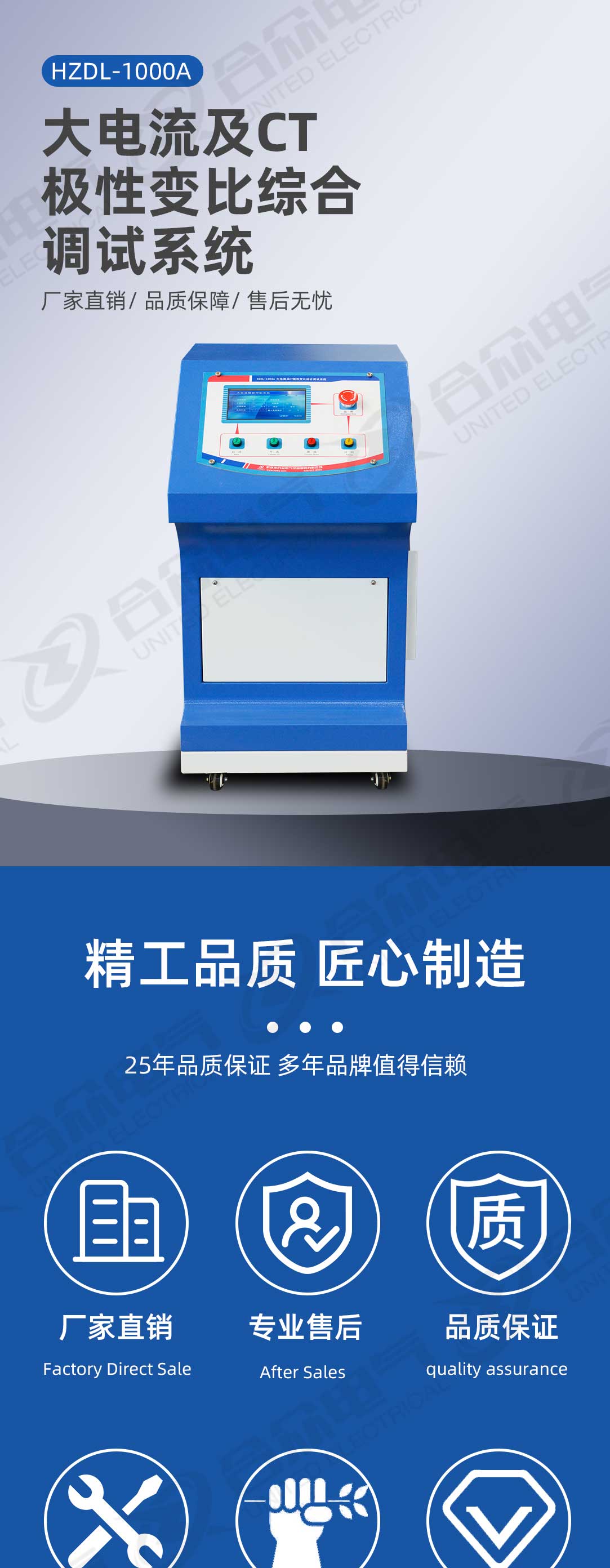 大電流及CT極性變比綜合調試系統 大電流及CT極性變比綜合調試系統