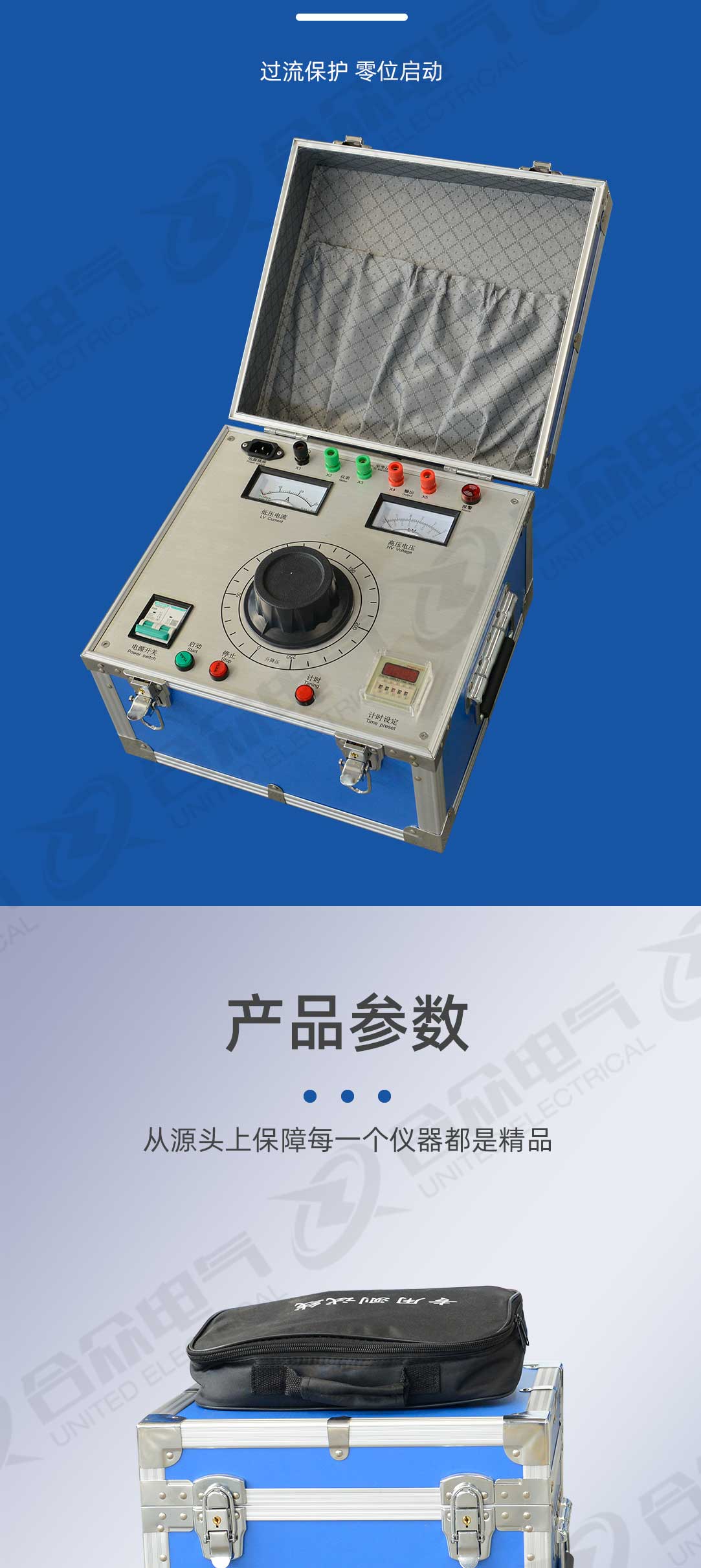 試驗變壓器控制箱