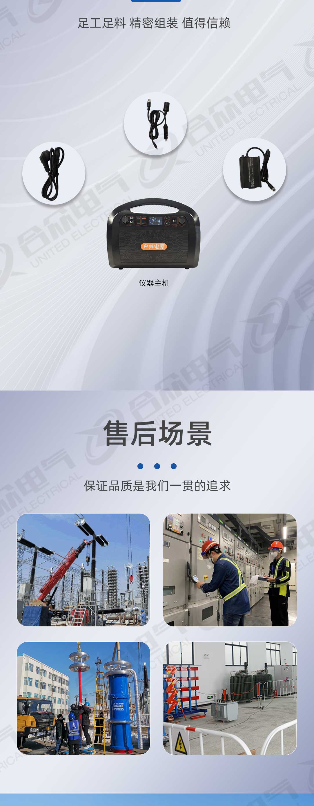 便攜式交直流電源