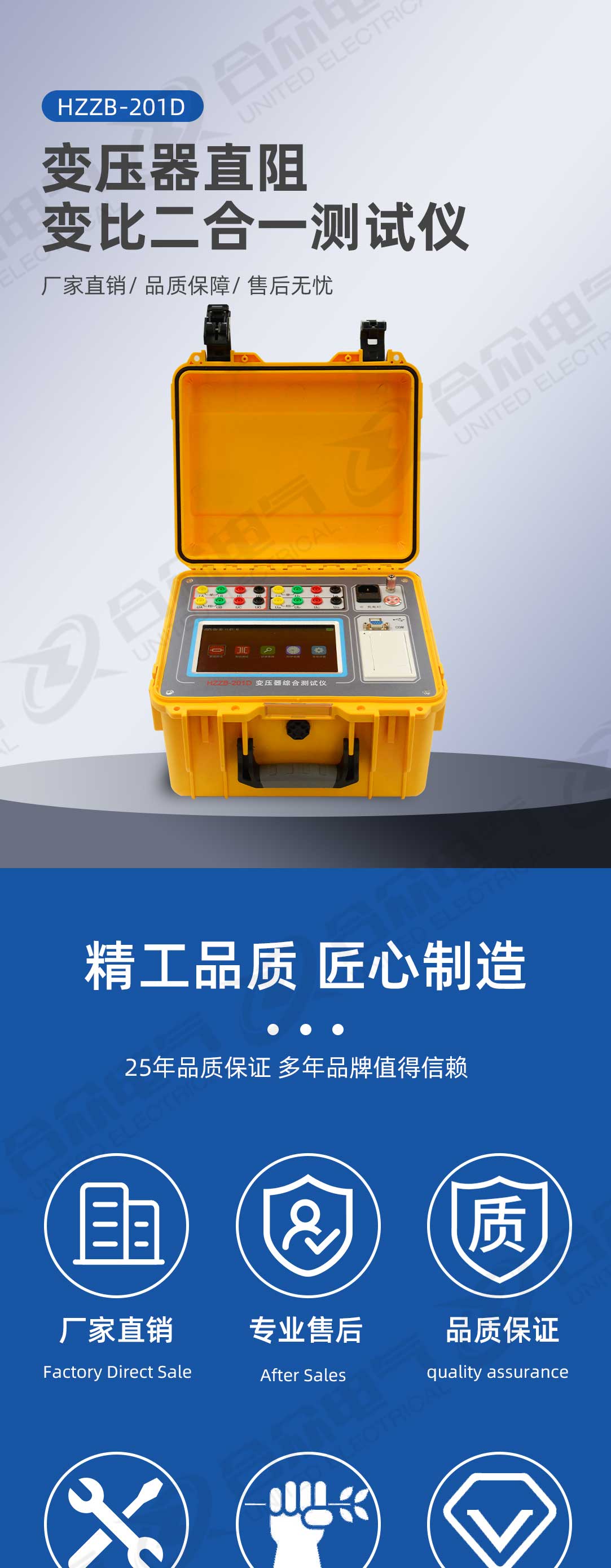 變壓器直阻 變比二合一測試儀 變壓器直阻 變比二合一測試儀