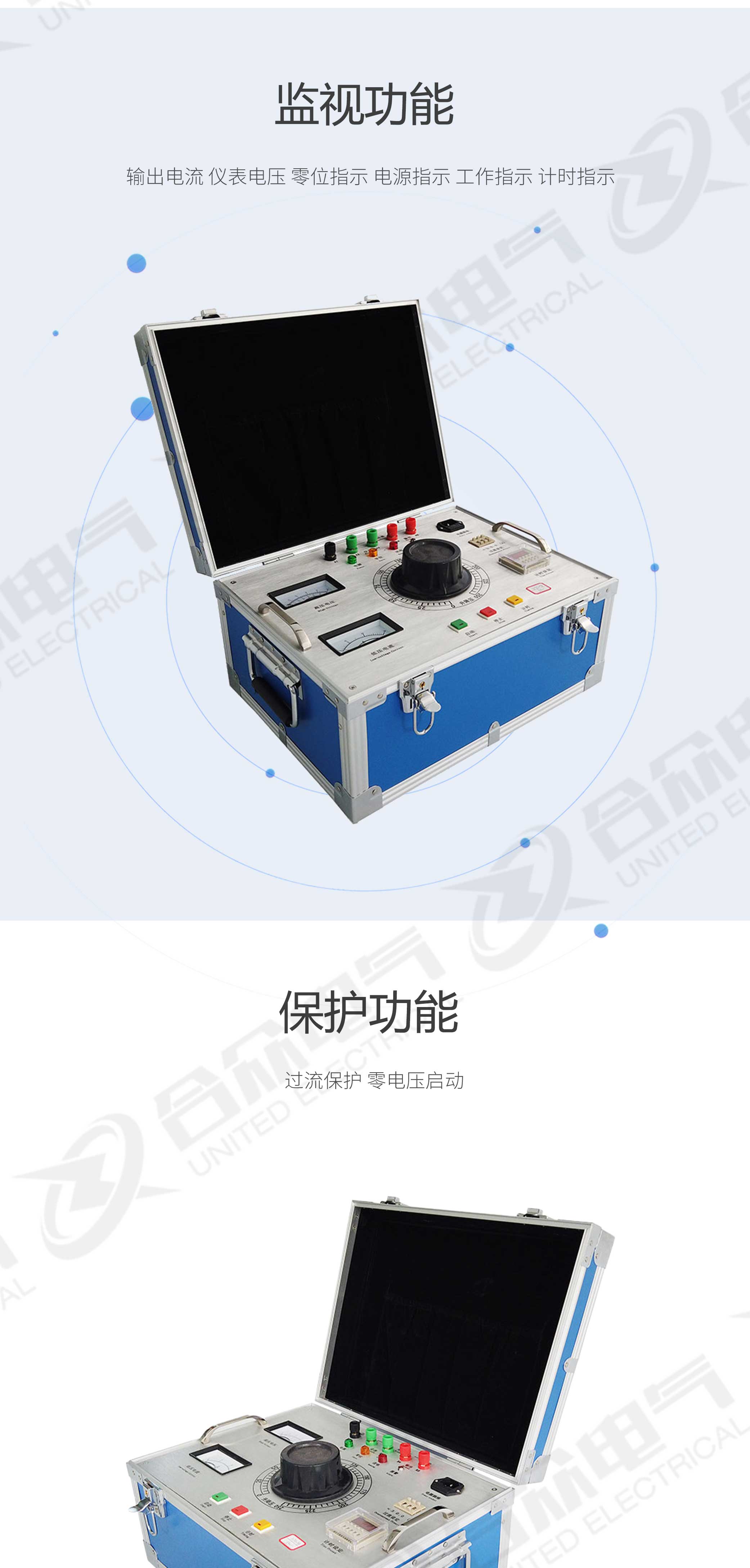 試驗(yàn)變壓器手動(dòng)控制箱