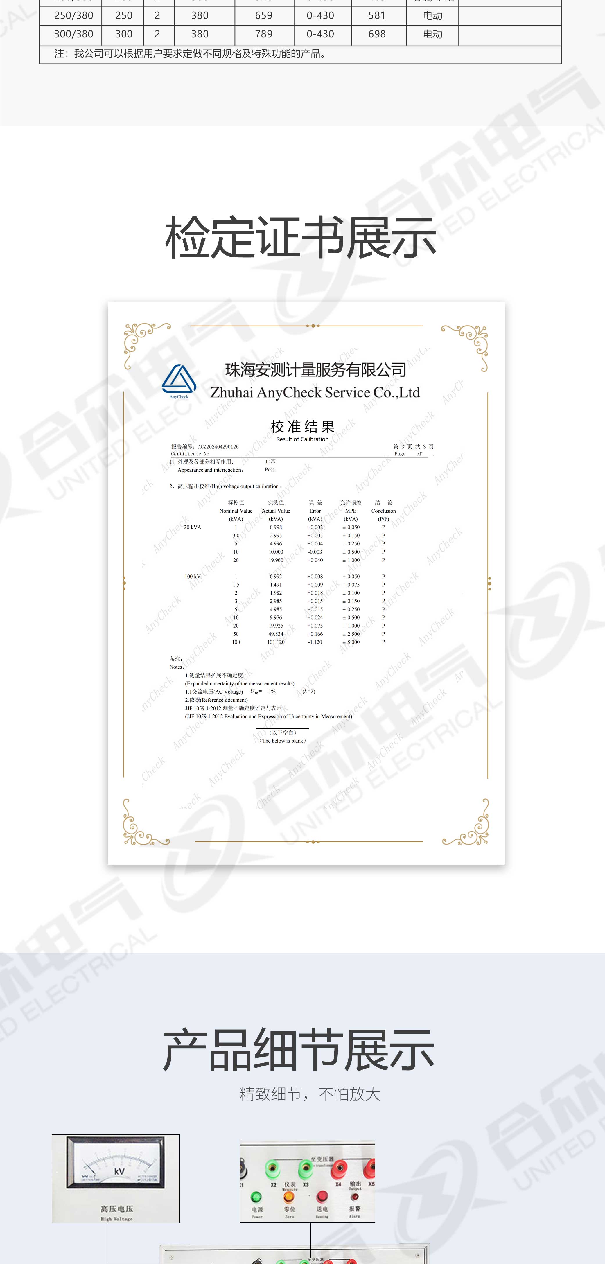 試驗(yàn)變壓器手動(dòng)控制箱