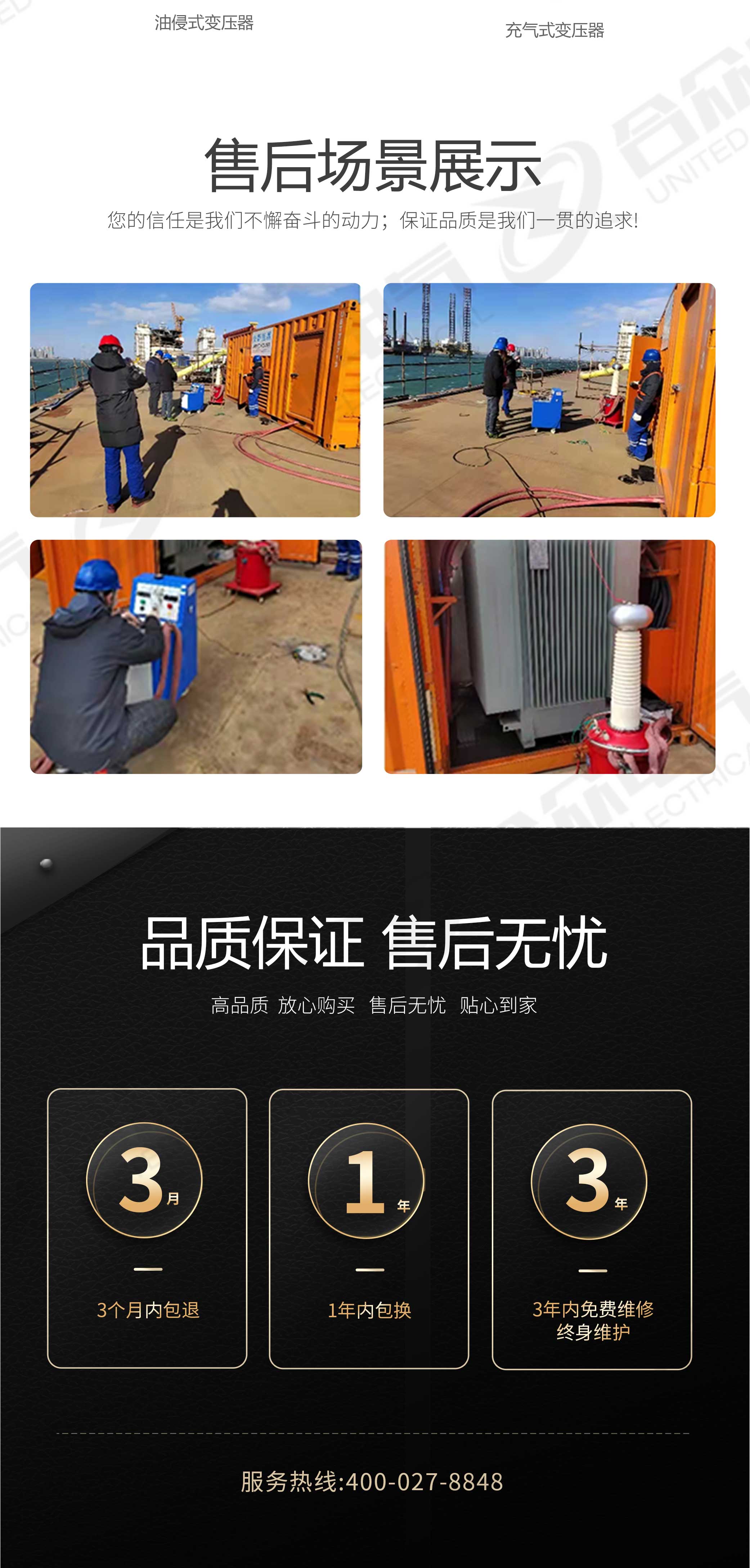 試驗(yàn)變壓器手動(dòng)控制箱