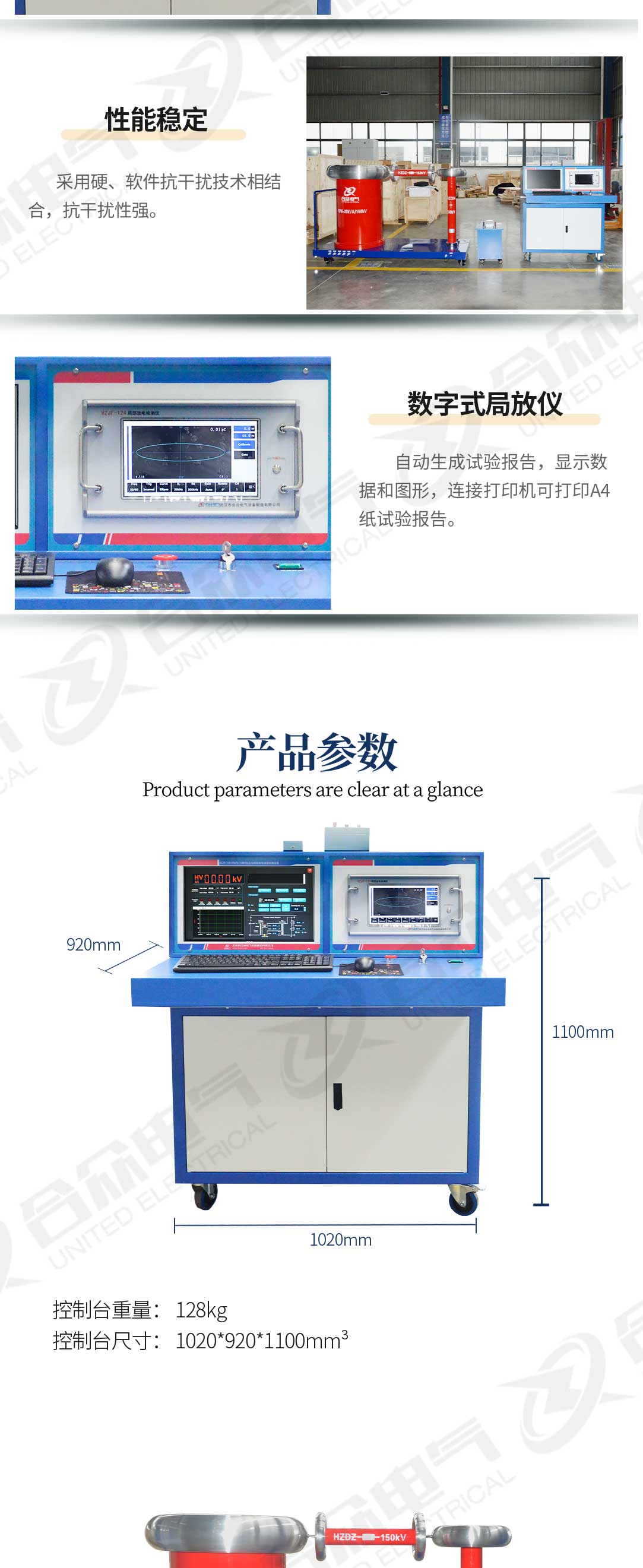 局部放電測試系統(tǒng)