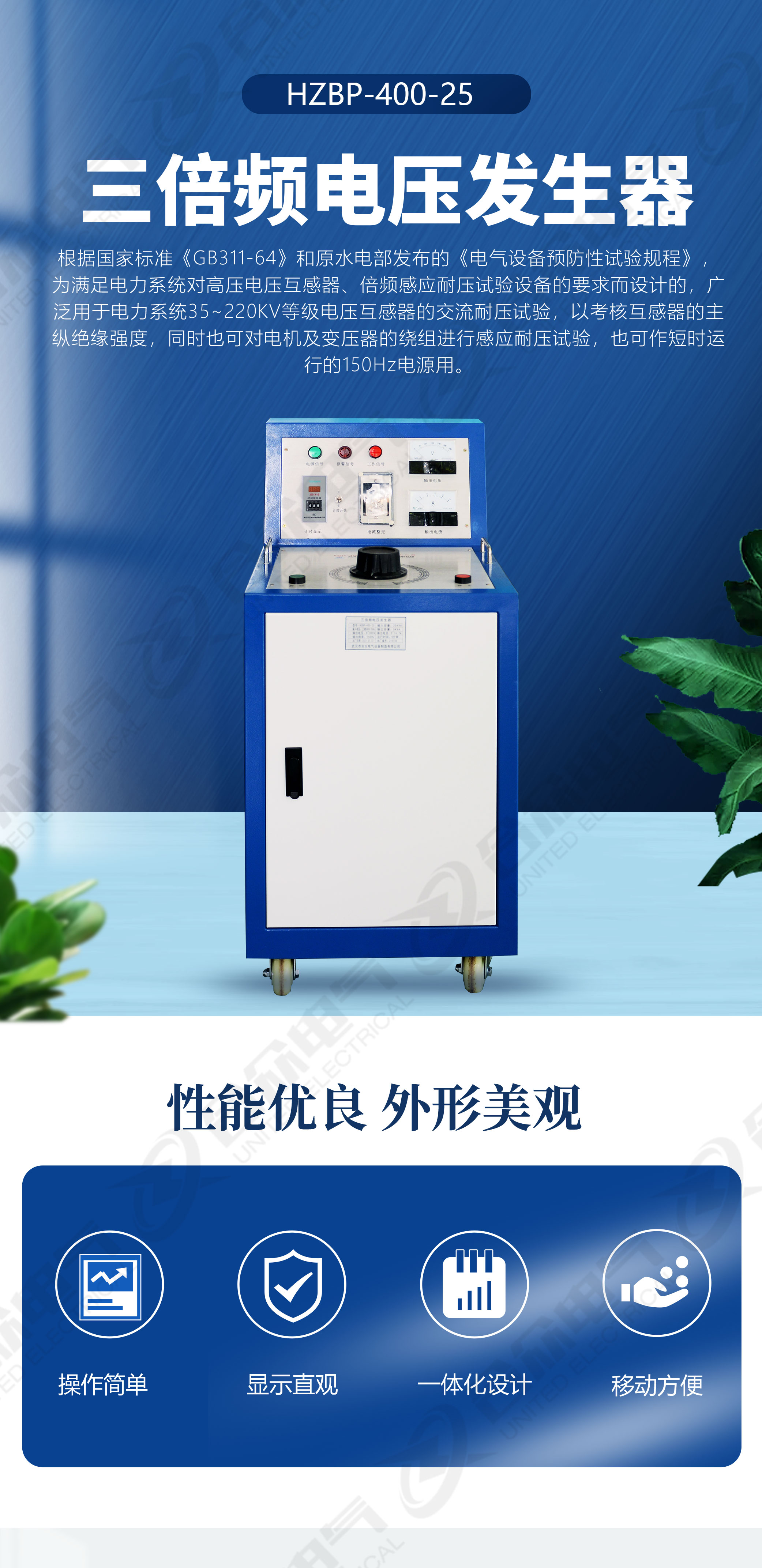 三倍頻電壓發生器 三倍頻電壓發生器