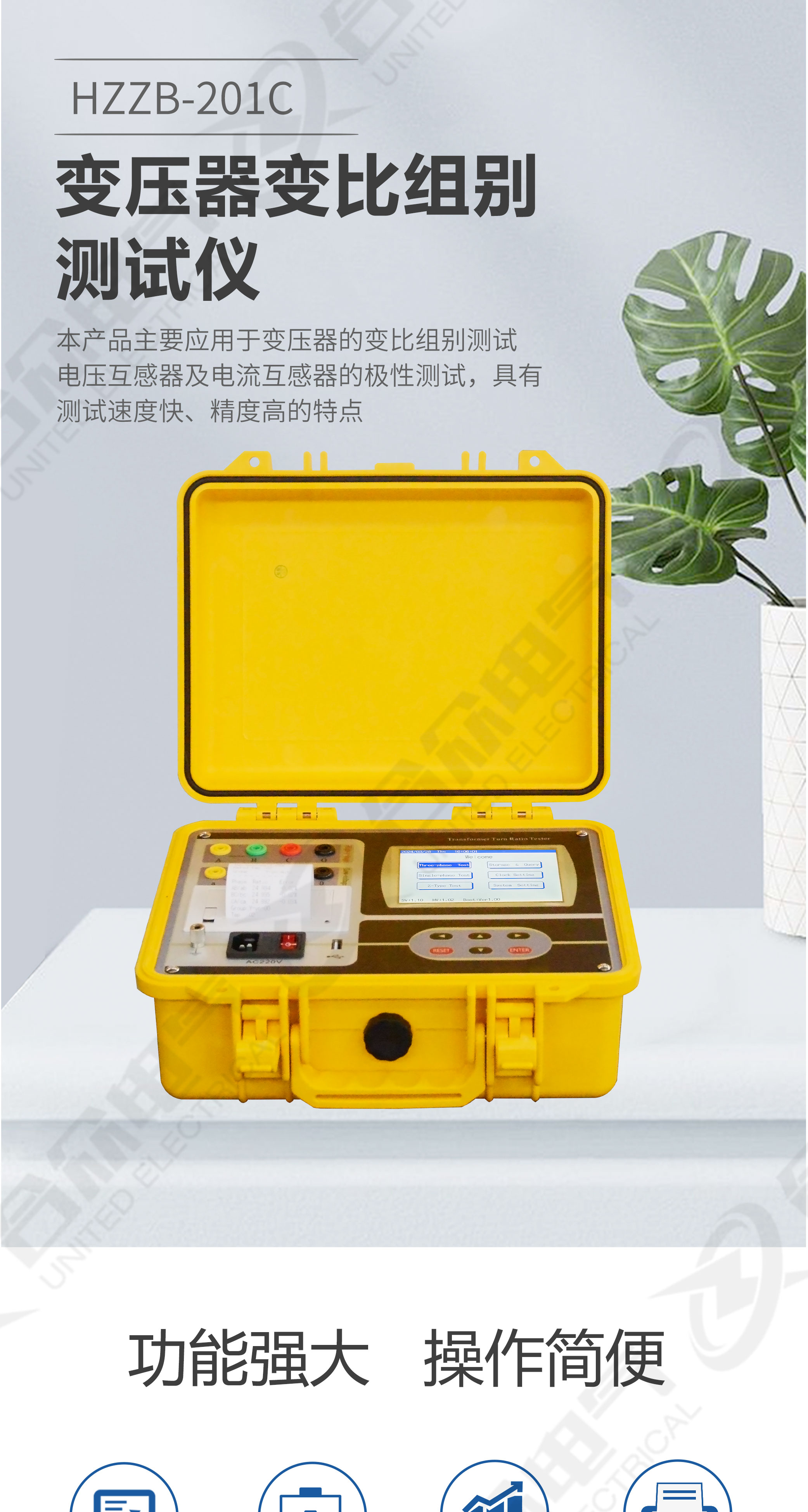 變壓器變比組別測試儀 變壓器變比組別測試儀