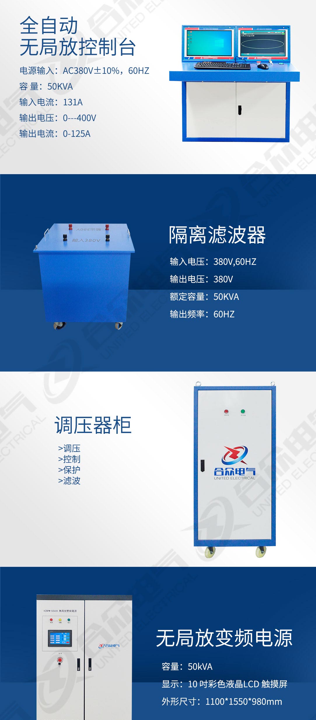 無局放試驗系統(tǒng)