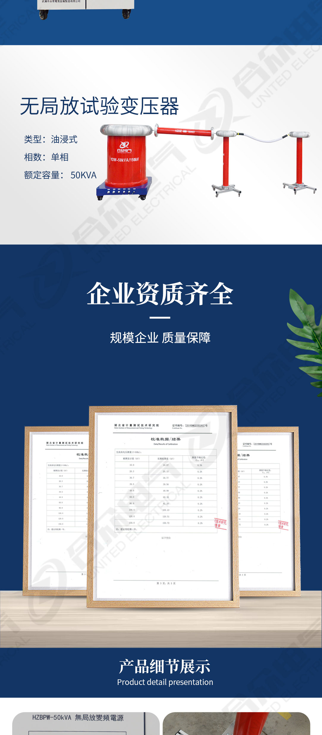 無局放試驗系統(tǒng)