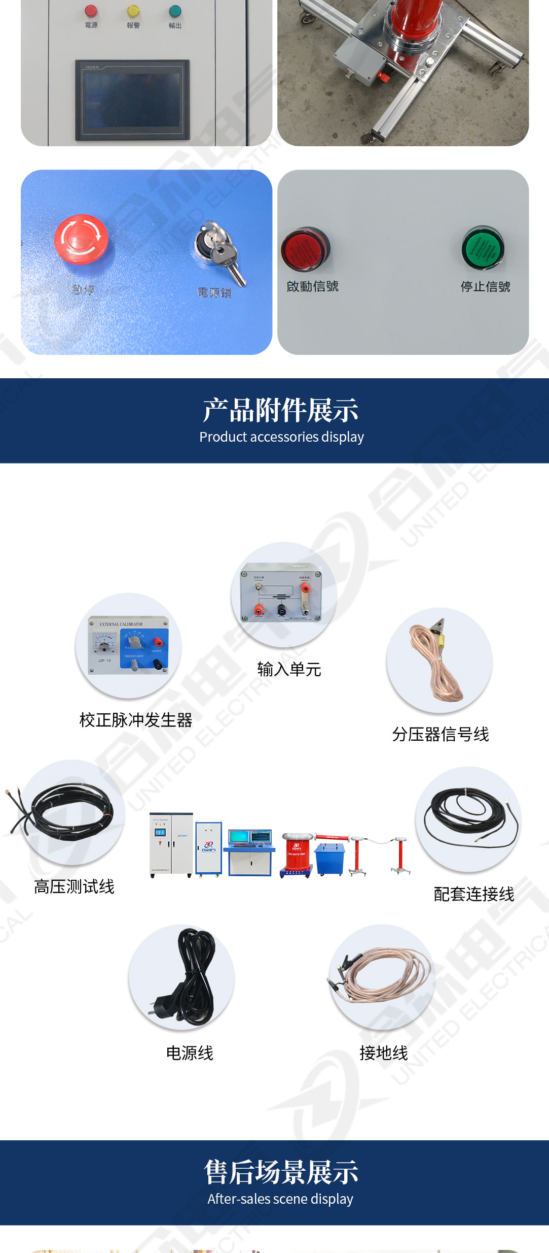 無局放試驗系統(tǒng)