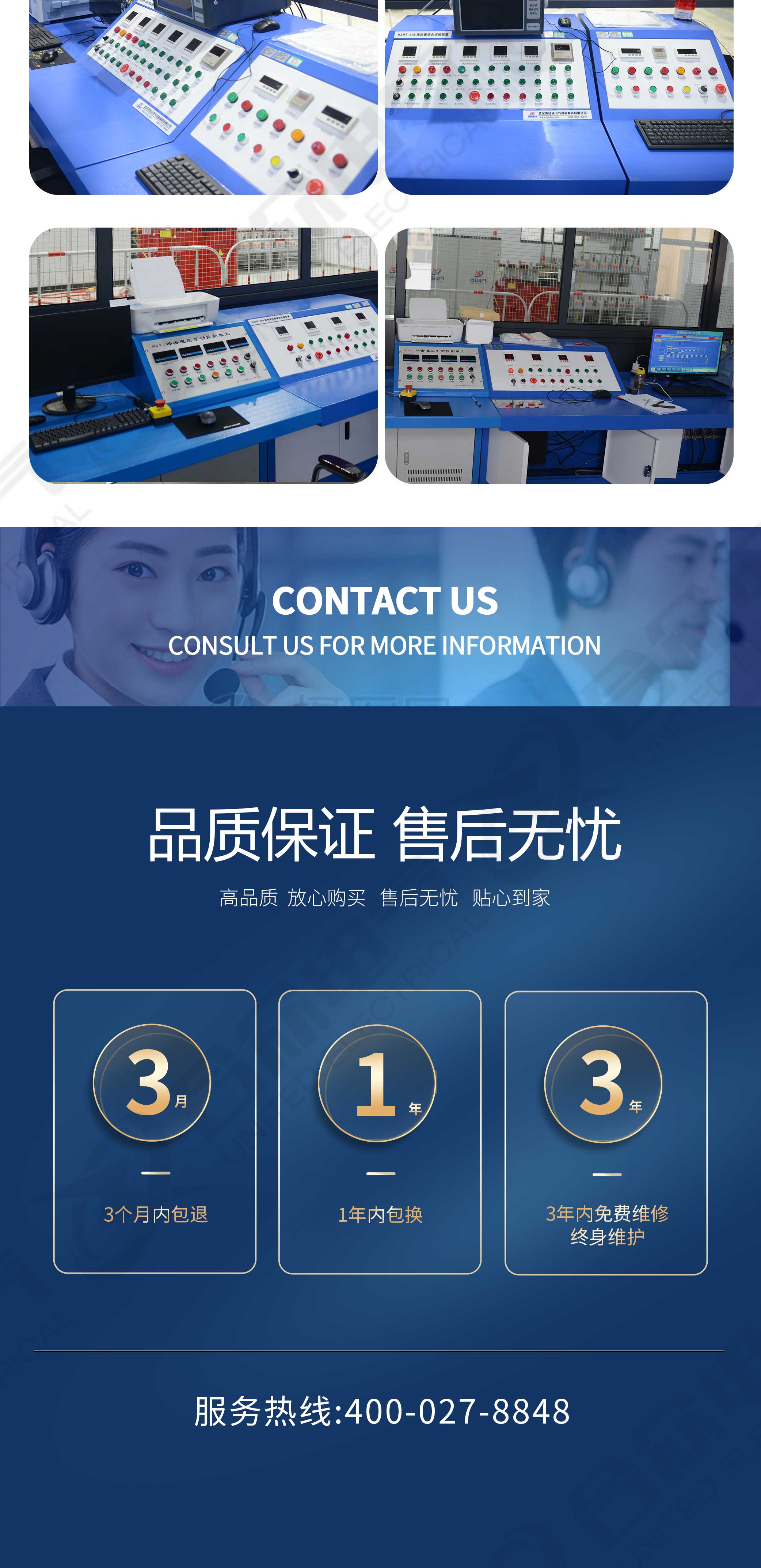 變壓器綜合特性測試臺