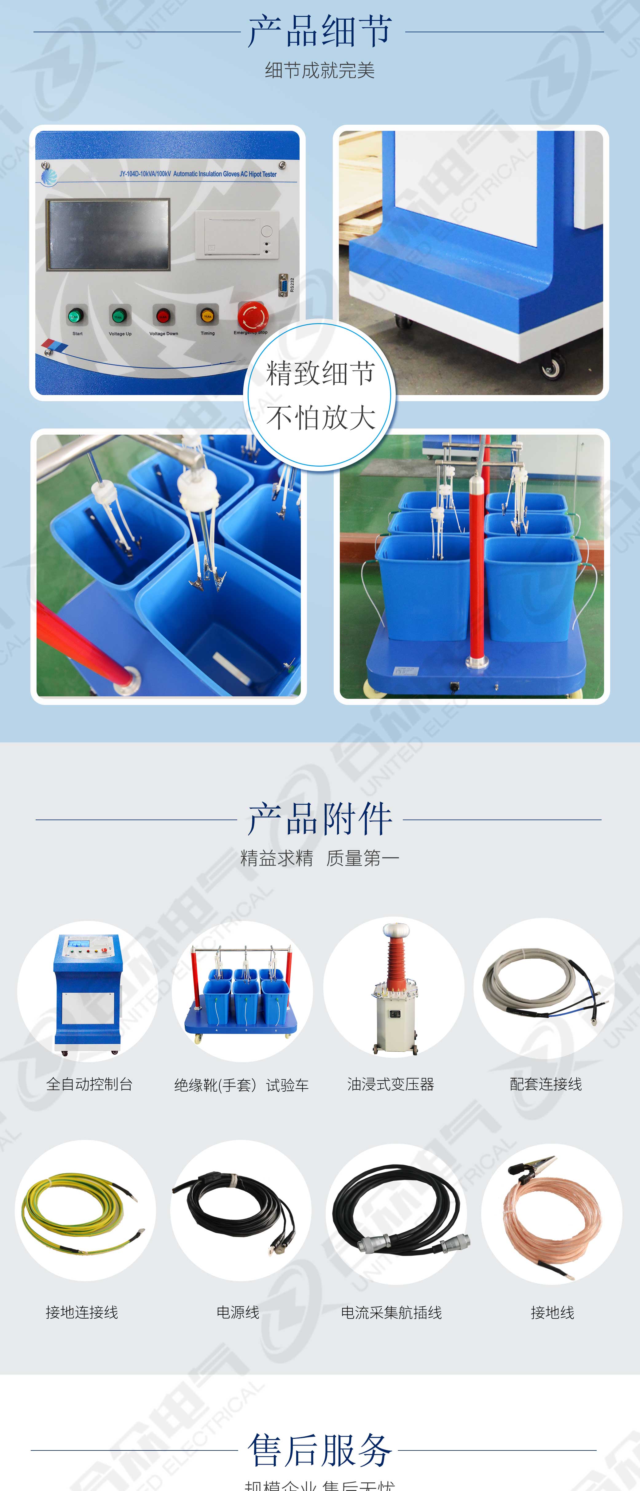 絕緣靴(手套)耐壓試驗裝置